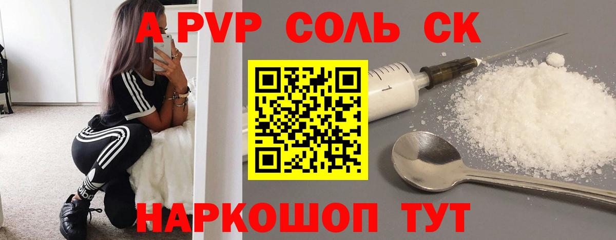 Альфа ПВП крисы CK  Вход с VPN  Валуйки  APVP кристаллы  A PVP мука 