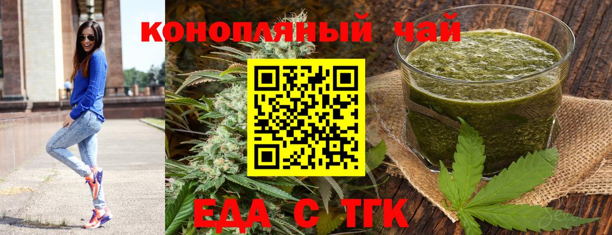 Cannafood конопля  Вход с VPN  Валуйки 