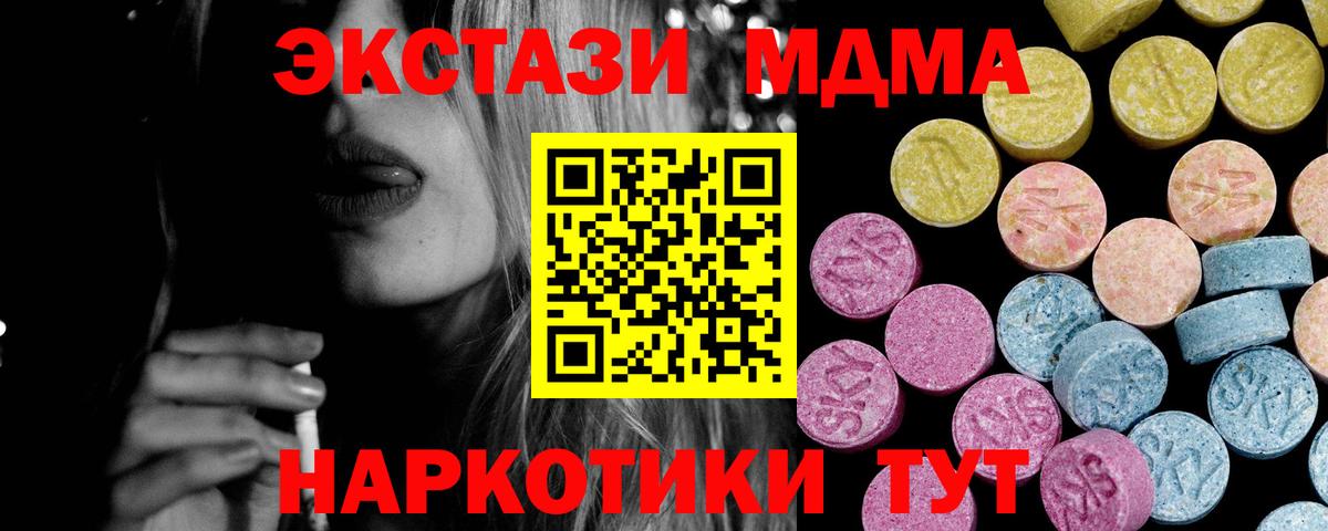 ЭКСТАЗИ XTC Валуйки