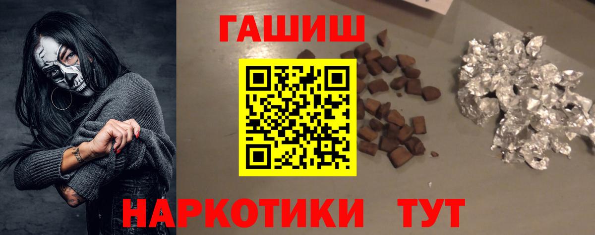 ГАШ Premium Валуйки