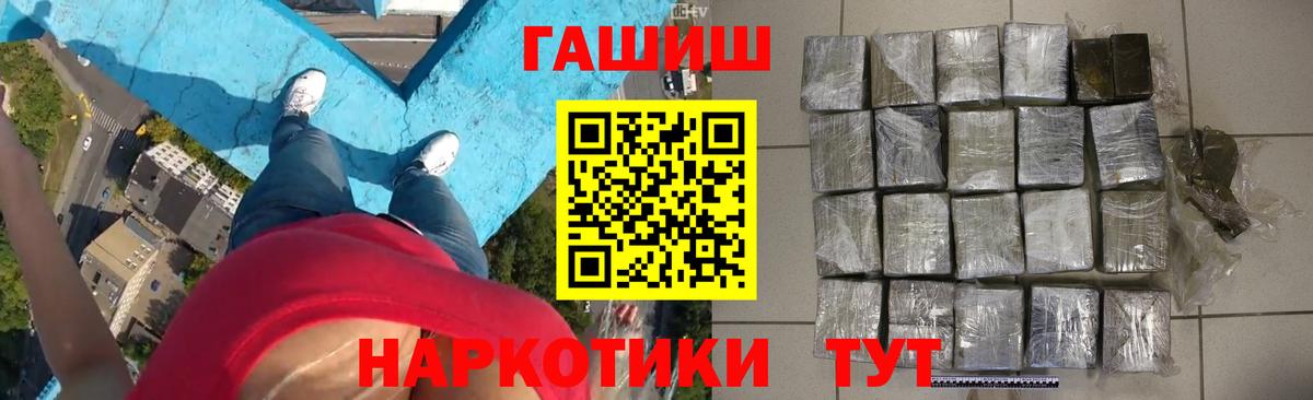 Валуйки  ГАШИШ индика сатива  ГАШИШ  Гашиш Изолятор  Вход с VPN 