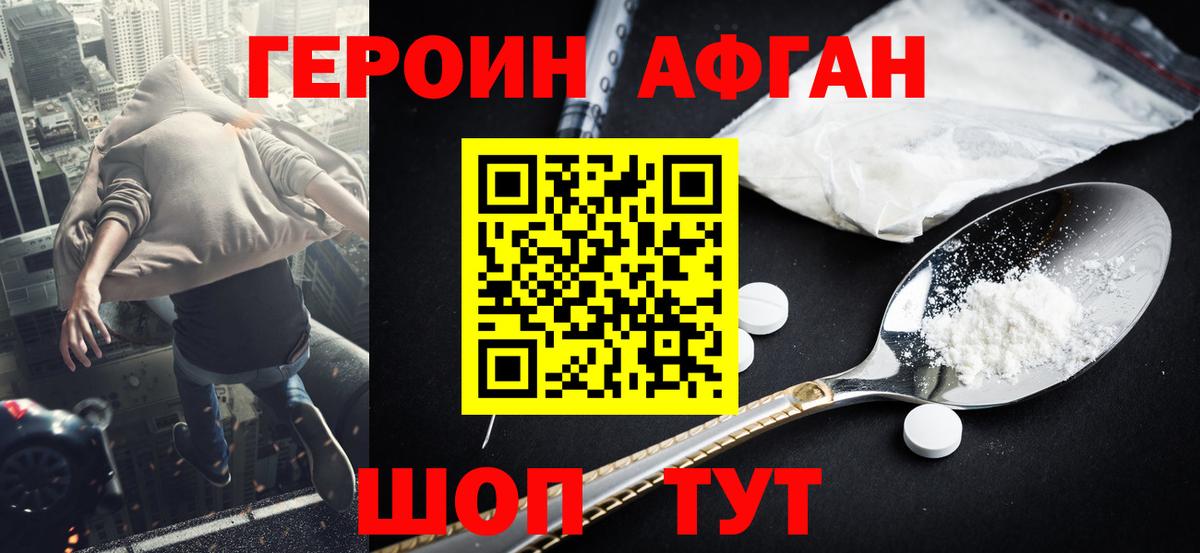 Валуйки  Героин  Вход с VPN  ГЕРОИН хмурый 