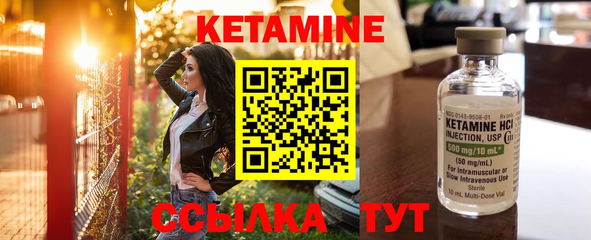 КЕТАМИН VHQ  Вход с VPN  Валуйки  КЕТАМИН ketamine 