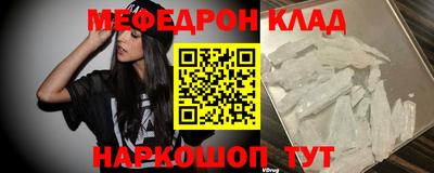 меф Бугуруслан