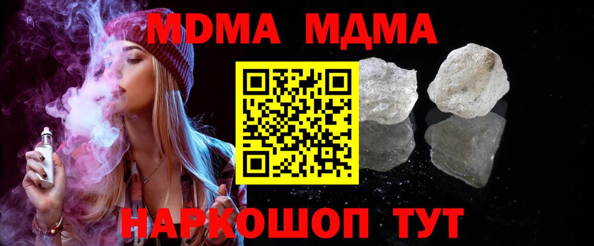 МДМА  МДМА crystal  Вход с VPN  Валуйки  МДМА Molly 