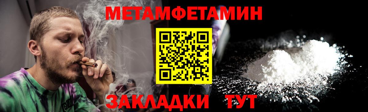 Первитин мет  Первитин мет  Валуйки  Вход с VPN 