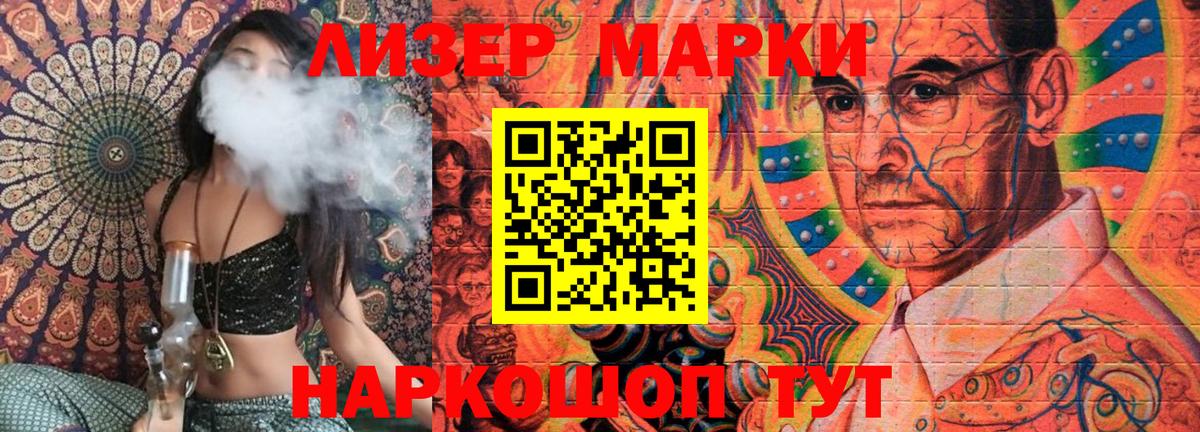 Марки NBOMe 1500мкг Валуйки